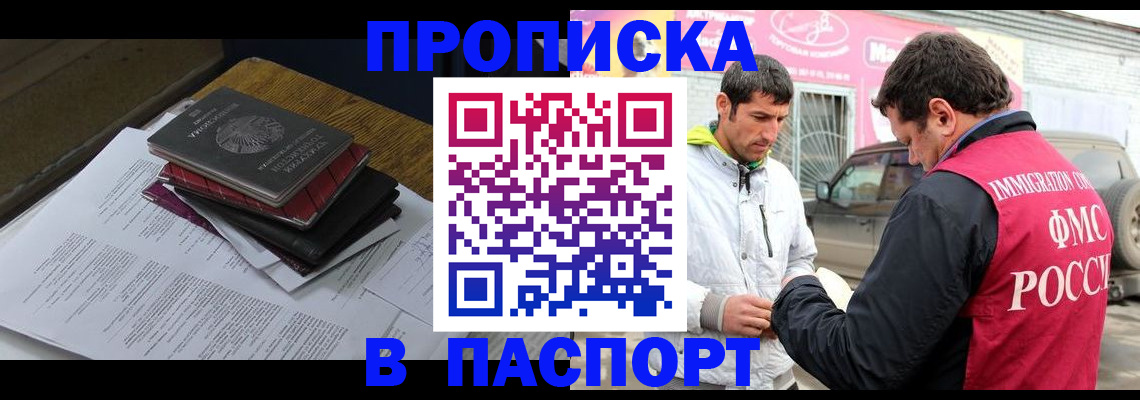 где прописаться в Семилуках