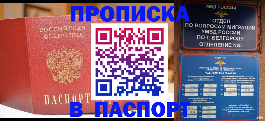 временная регистрация в квартире в Семилуках