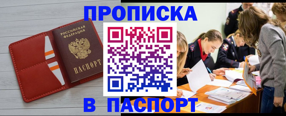 временная регистрация в Семилуках