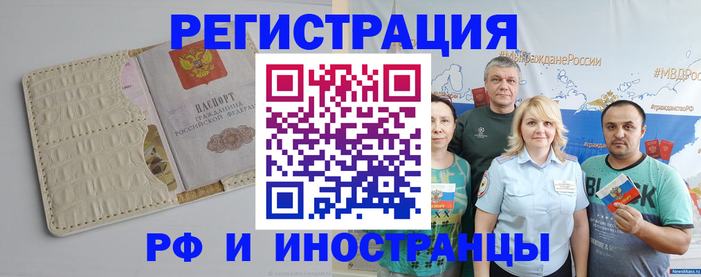 прописка гарантия в Семилуках