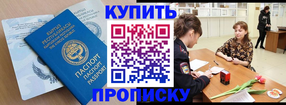 прописка гарантия в Семилуках