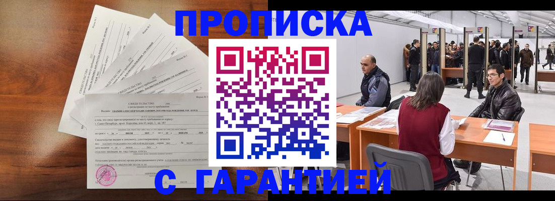 временная регистрация адрес в Семилуках