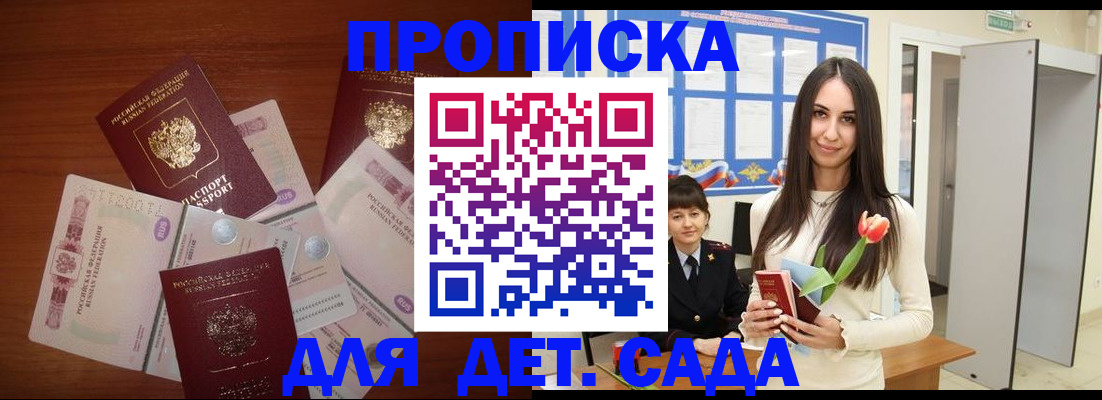 прописка для военкомата в Семилуках